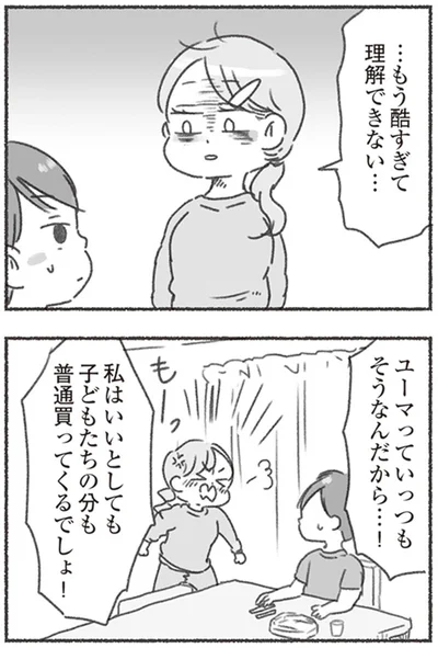 …もう酷すぎて理解できない…