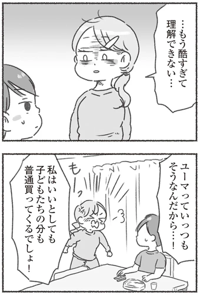 …もう酷すぎて理解できない…