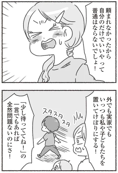 普通はならないでしょ！