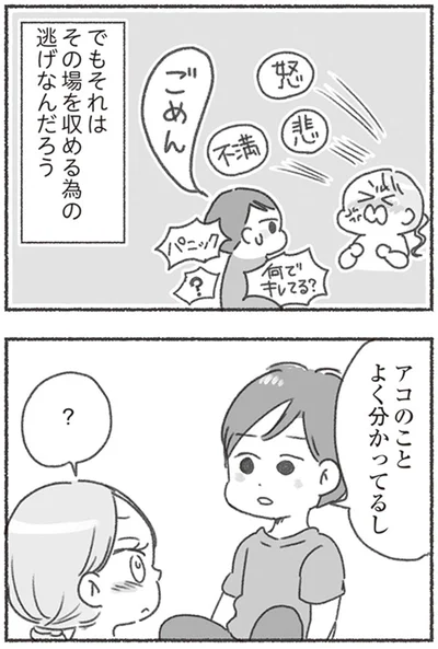 その場を収める為の逃げなんだろう