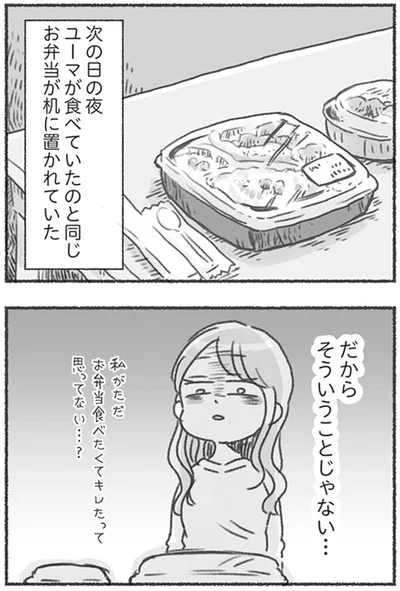 だからそういうことじゃない…