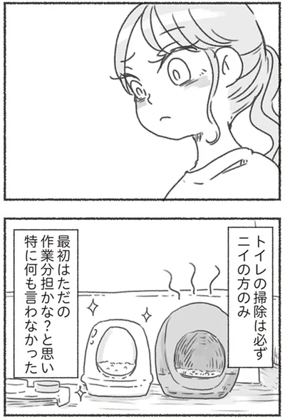特に何も言わなかった