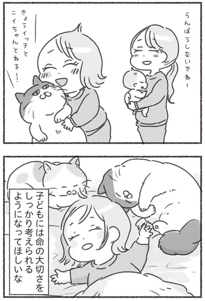 命の大切さをしっかり考えられるようになってほしいな