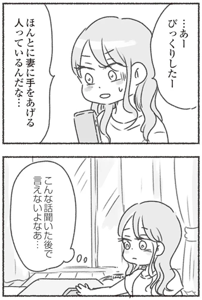 …あーびっくりしたー