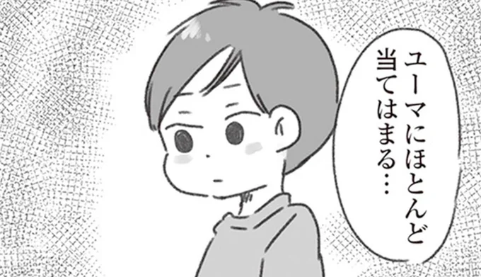 ほとんど当てはまる…