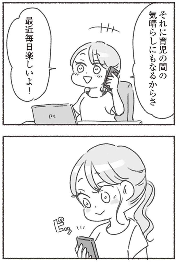 最近毎日楽しいよ！