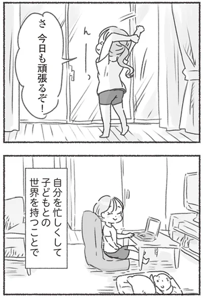 さ　今日も頑張るぞ！