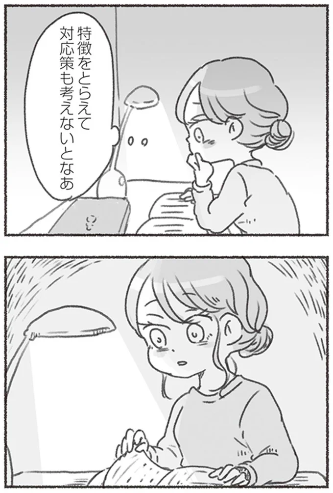 対応策も考えないとなあ