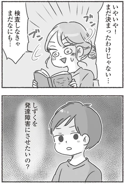 検査しなきゃまだなにも…