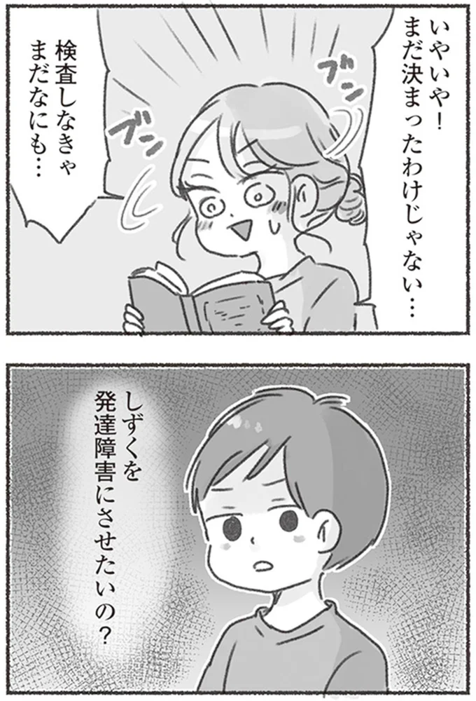 検査しなきゃまだなにも…