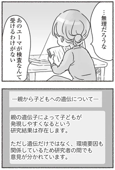 …無理だろうな