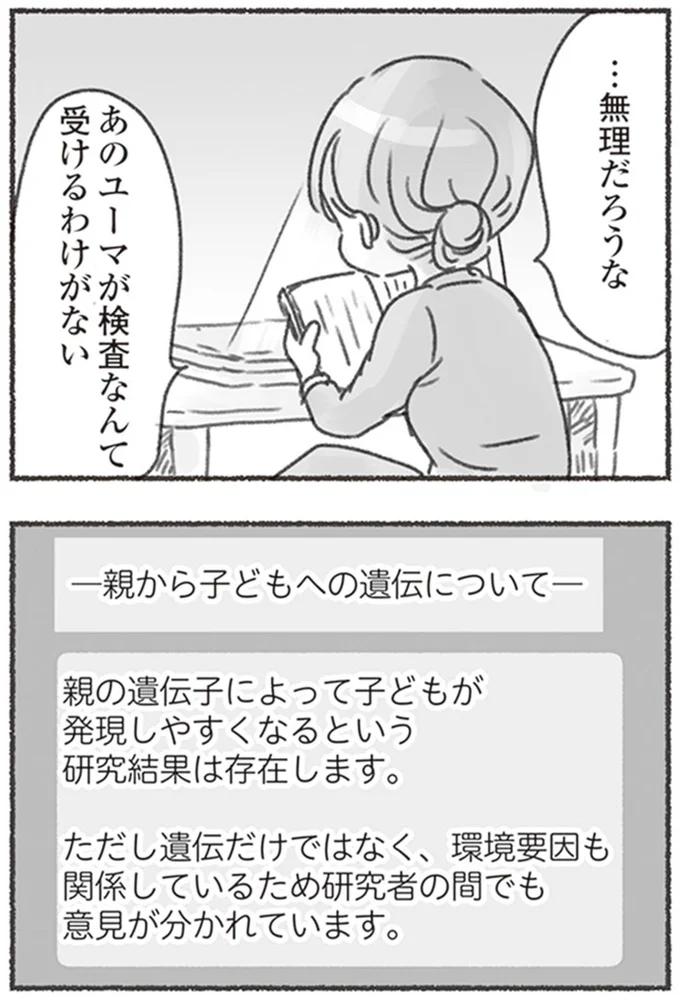 …無理だろうな