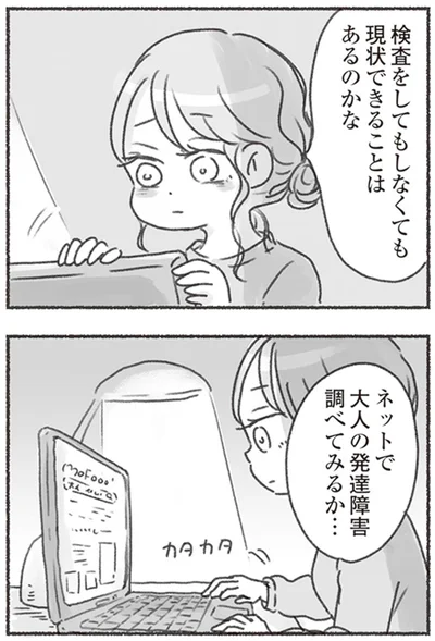 現状できることはあるのかな