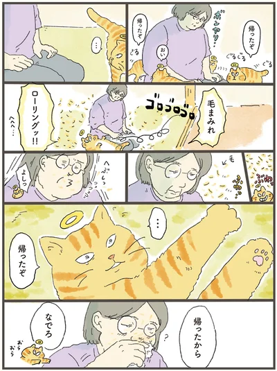 『天国での暮らしはどうですか2』より