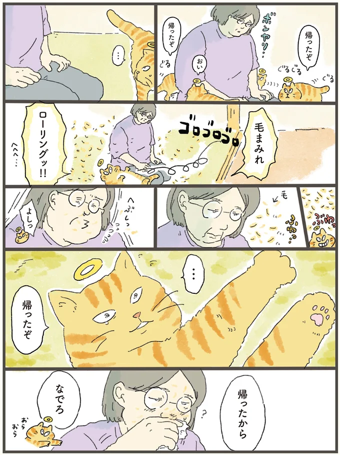 『天国での暮らしはどうですか2』より