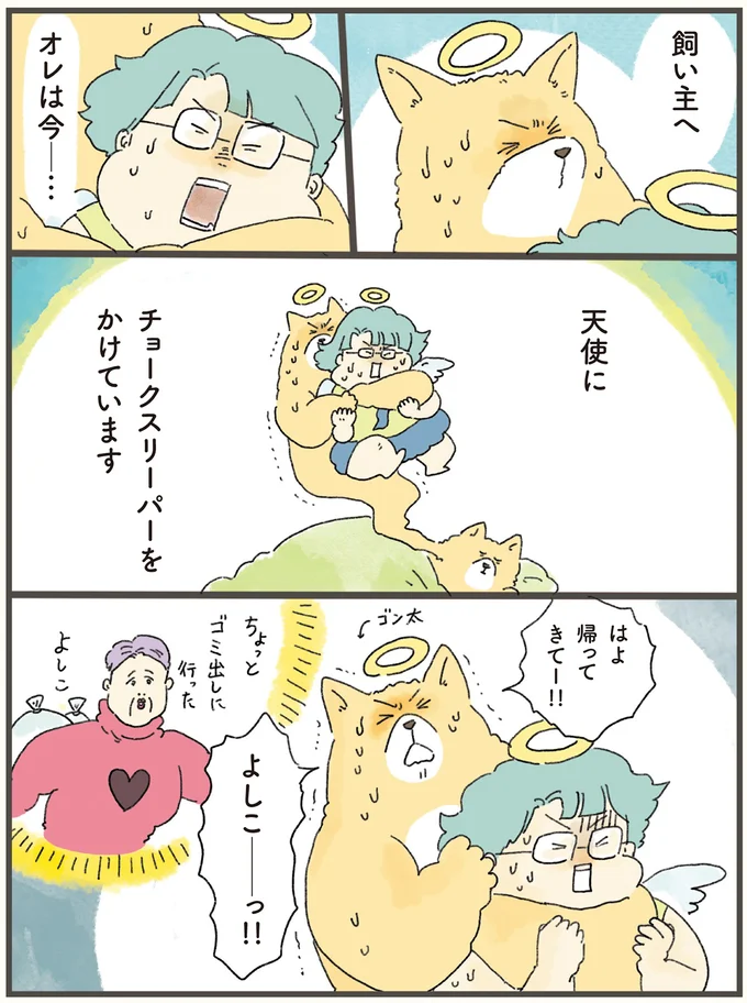 はよ帰ってきてー!!