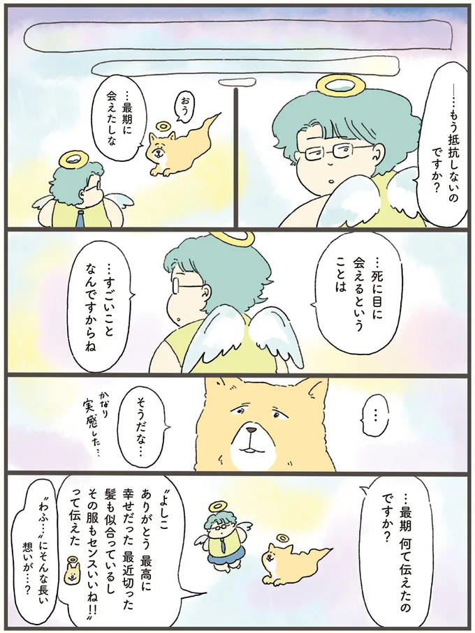 …もう抵抗しないのですか?