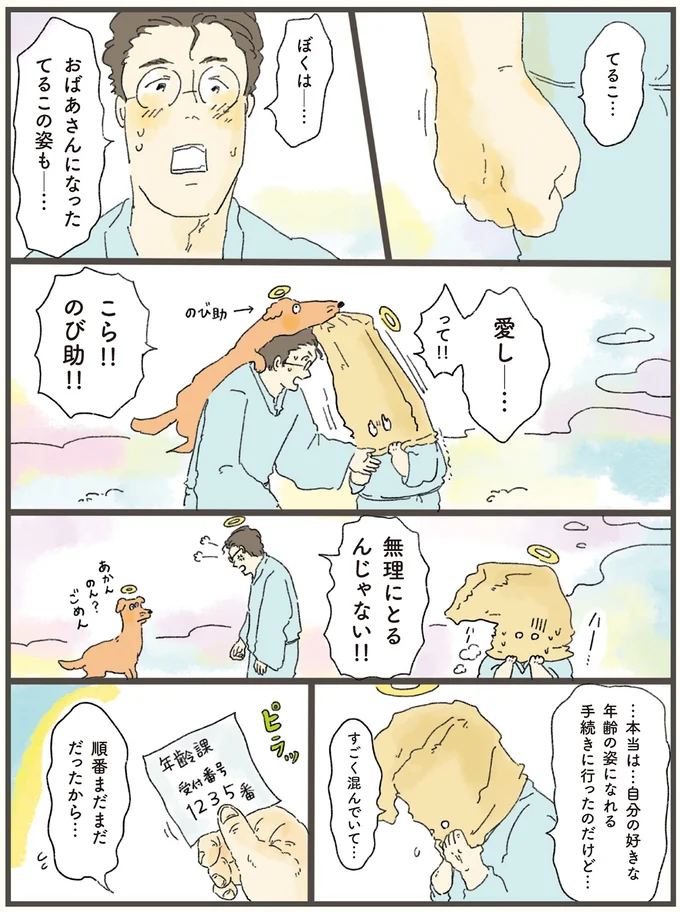 無理にとるんじゃない!!