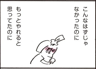 追い詰められて「いい母」やめてみました