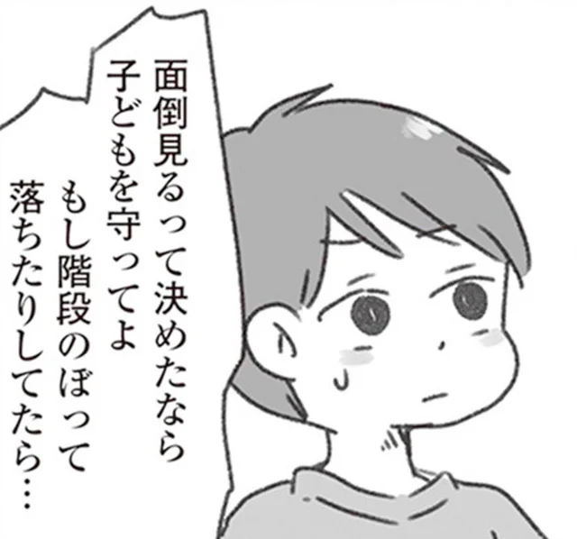 命に関わることなのに！ 1歳児との添い寝を夫に頼んだらまさかの放置／夫と心が通わない（16）