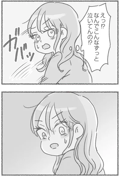 なんでこんなずっと泣いてんの！？