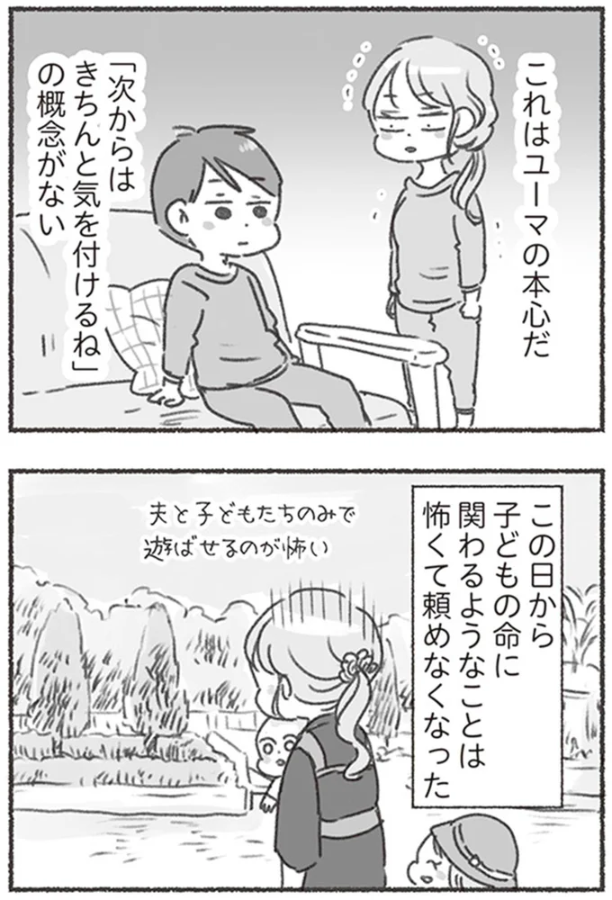 これはユーマの本心だ