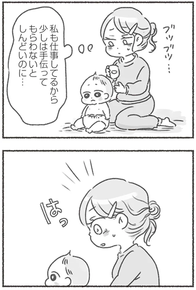 少しは手伝ってもらわないとしんどいのに…
