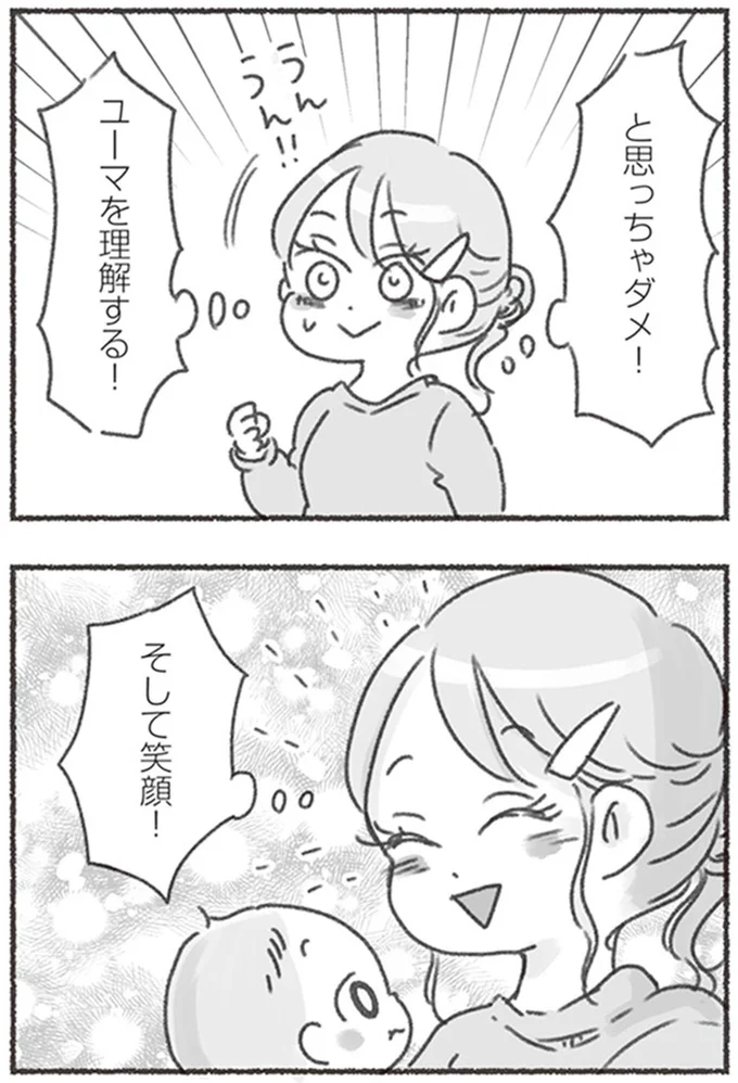 そして笑顔!