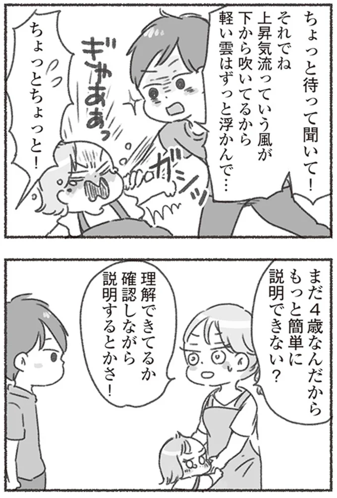 もっと簡単に説明できない？