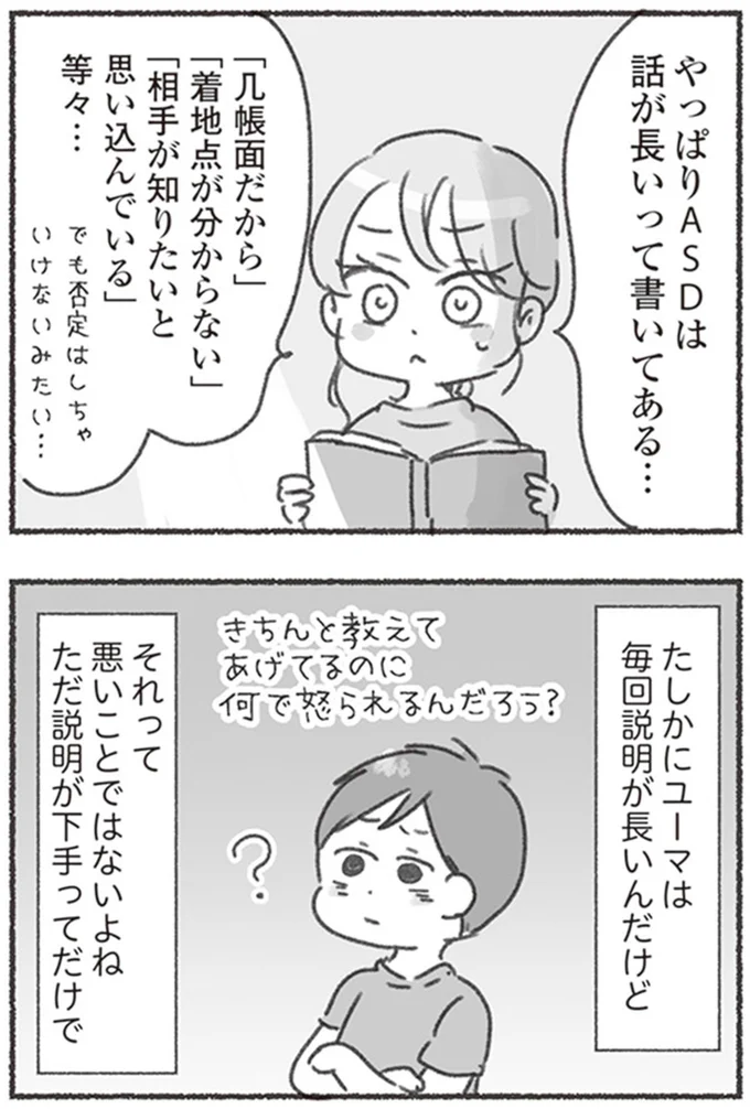 それって悪いことではないよね