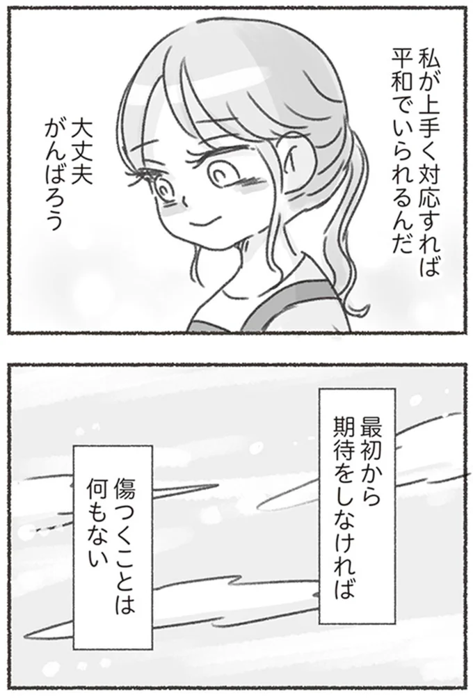 大丈夫　がんばろう