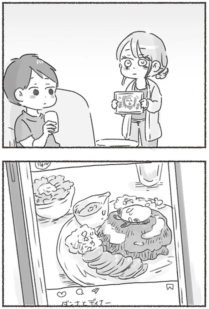 良かったね