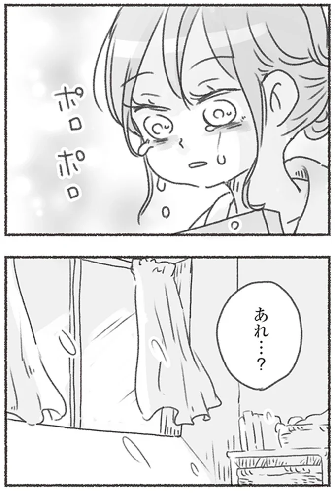 あれ…？