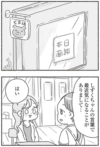 最近気になることがありまして…