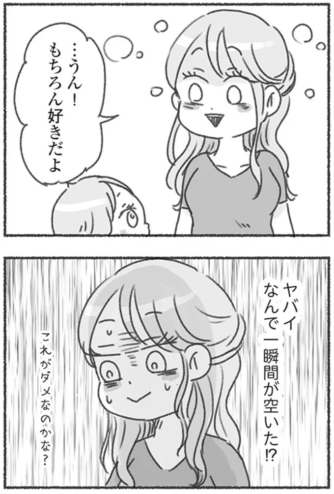 ヤバイなんで一瞬間が空いた!?