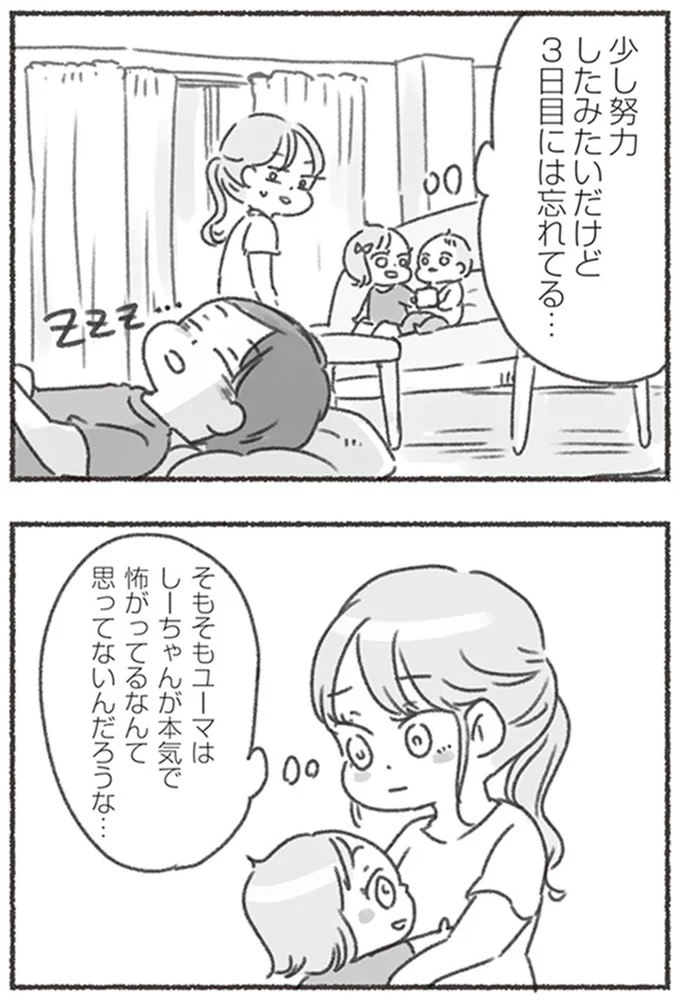 3日目には忘れてる…