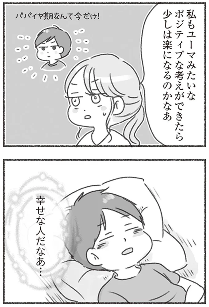 幸せな人だなあ…