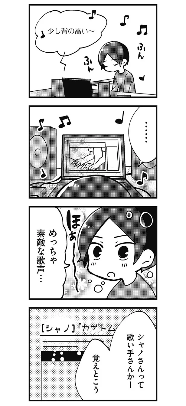 なんて素敵な歌声 歌い手との出会い 会社員から音楽家へ 9 連載 レタスクラブ なんて素敵な歌声 歌い手との出会い 会社員から音楽家へ 9 連載 レタスクラブ