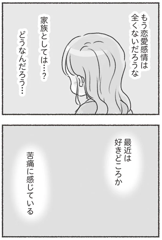 どうなんだろう…