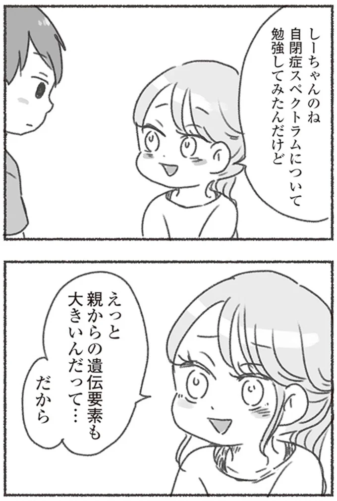 親からの遺伝要素も大きいんだって…