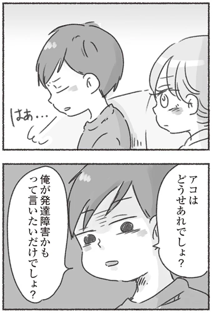 どうせあれでしょ？