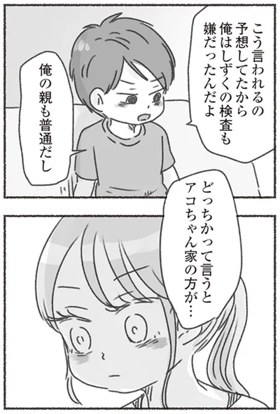 俺の親も普通だし