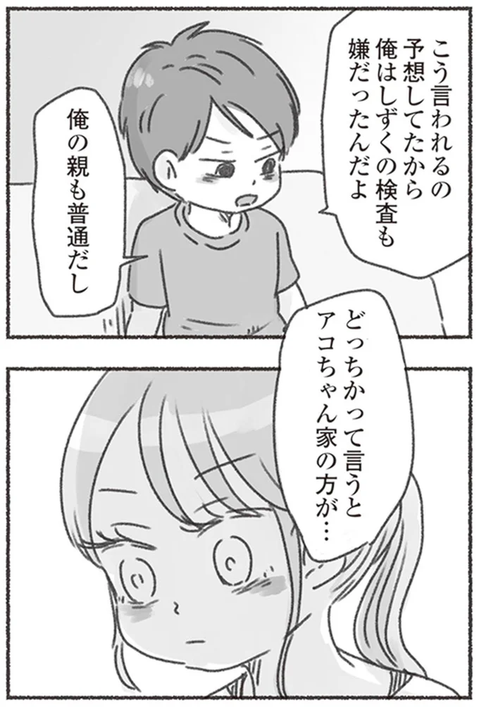 俺の親も普通だし