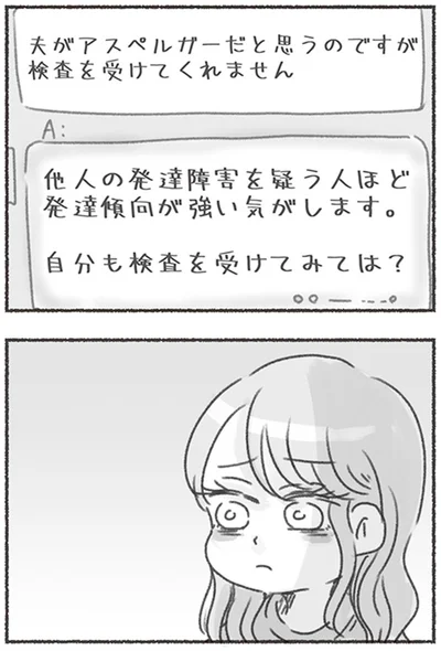 『自分も検査を受けてみては？』