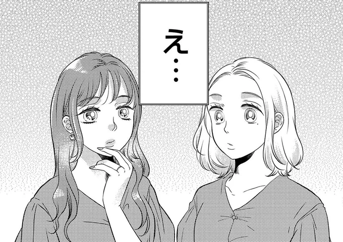 え…