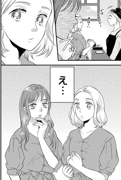 え…