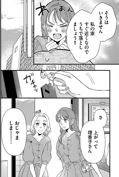 私の家すぐ近くなので