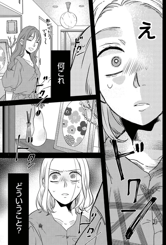 何これ どういうこと?
