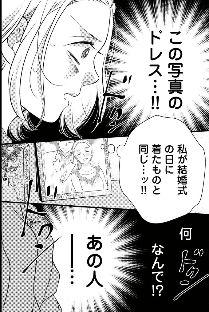 この写真のドレス…！！
