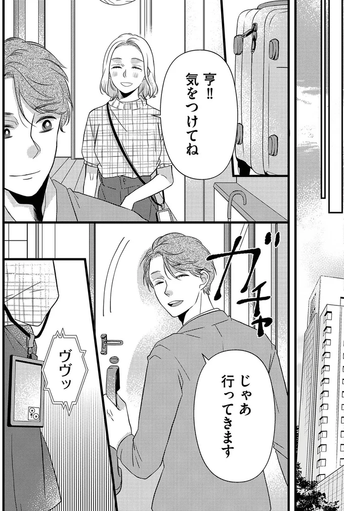 行ってきます
